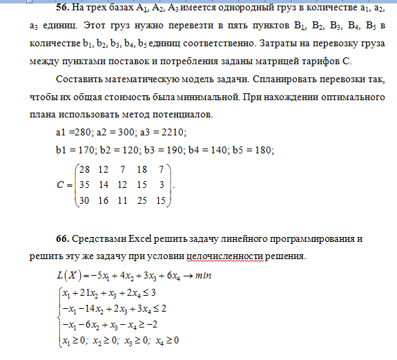 Решение задач сибупк методы решение сетевых задач